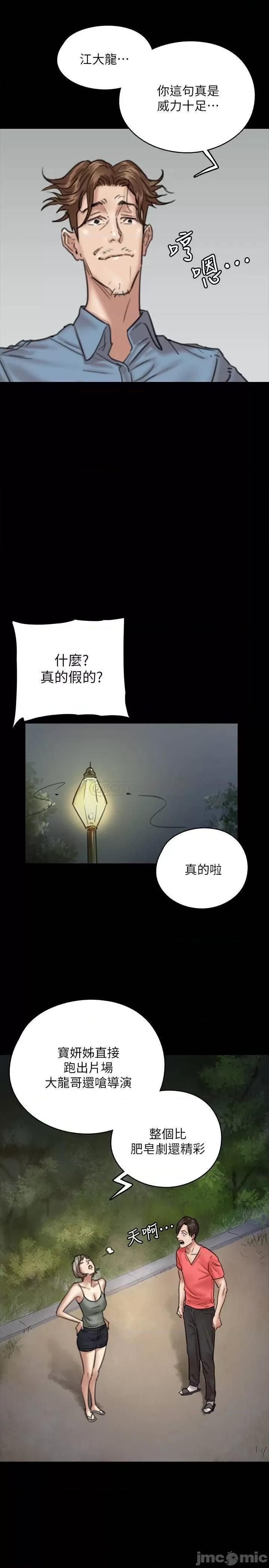 偶像女优 偶像女优 - 第8话 - 在镜头前绽放的喜悦 (TOPTOON) 第17页