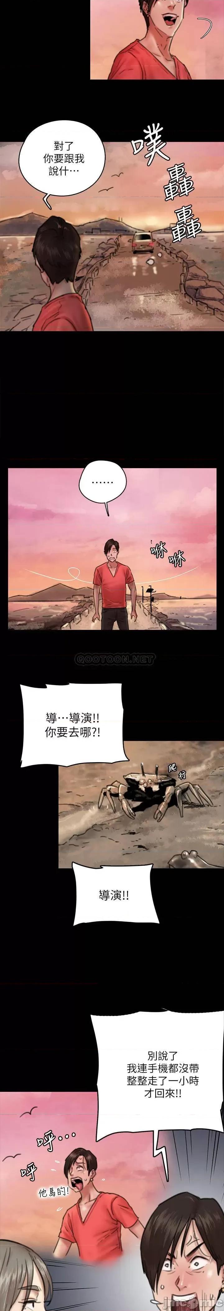 偶像女优 偶像女优 - 第8话 - 在镜头前绽放的喜悦 (TOPTOON) 第19页