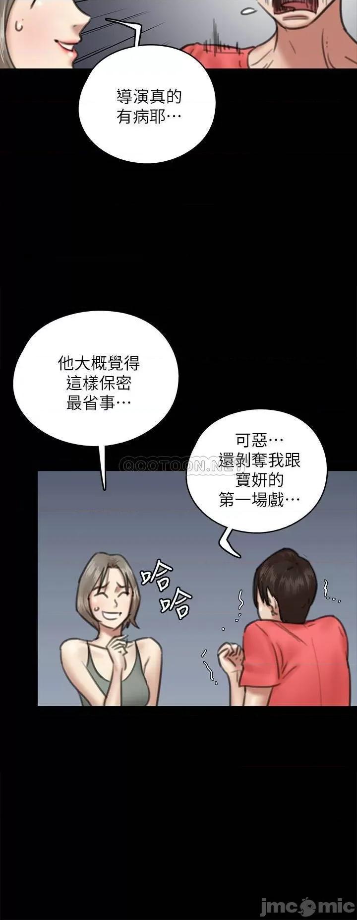 偶像女优 偶像女优 - 第8话 - 在镜头前绽放的喜悦 (TOPTOON) 第20页