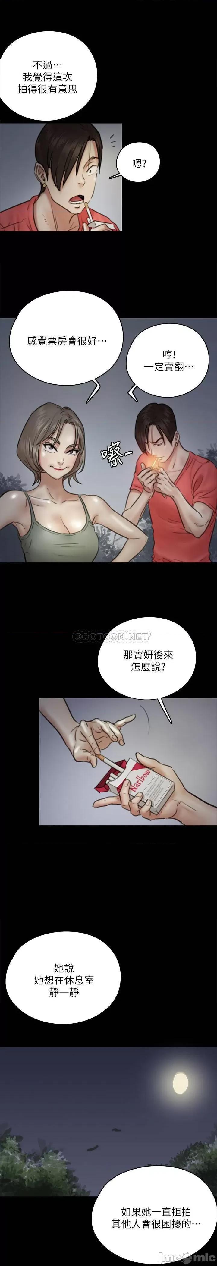 偶像女优 偶像女优 - 第8话 - 在镜头前绽放的喜悦 (TOPTOON) 第21页