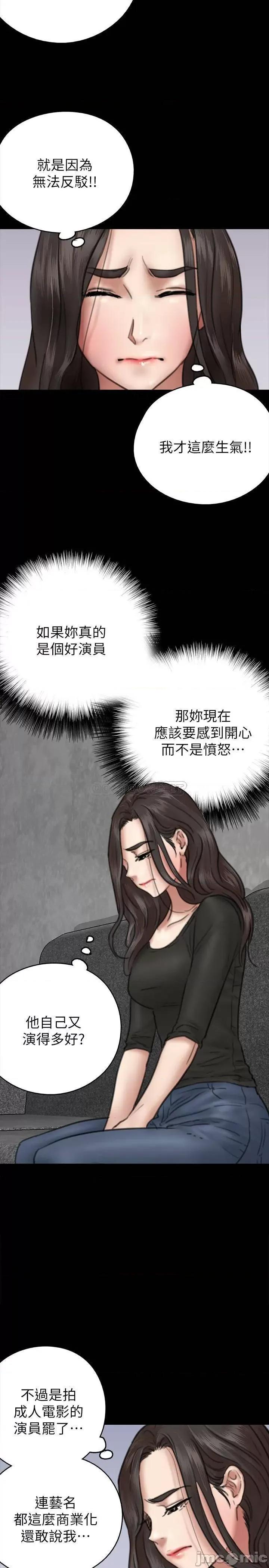 偶像女优 偶像女优 - 第8话 - 在镜头前绽放的喜悦 (TOPTOON) 第23页