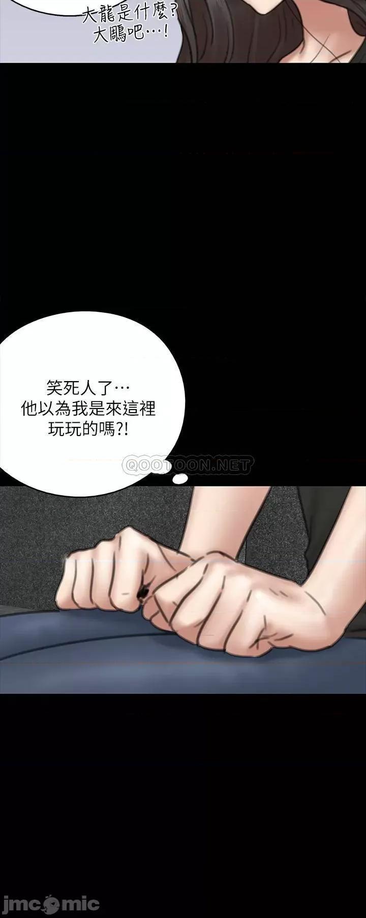 偶像女优 偶像女优 - 第8话 - 在镜头前绽放的喜悦 (TOPTOON) 第24页