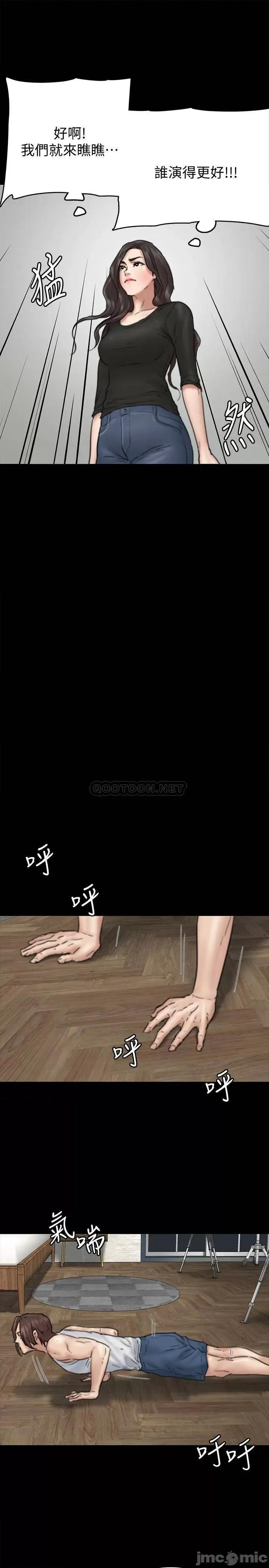 偶像女优 偶像女优 - 第8话 - 在镜头前绽放的喜悦 (TOPTOON) 第25页