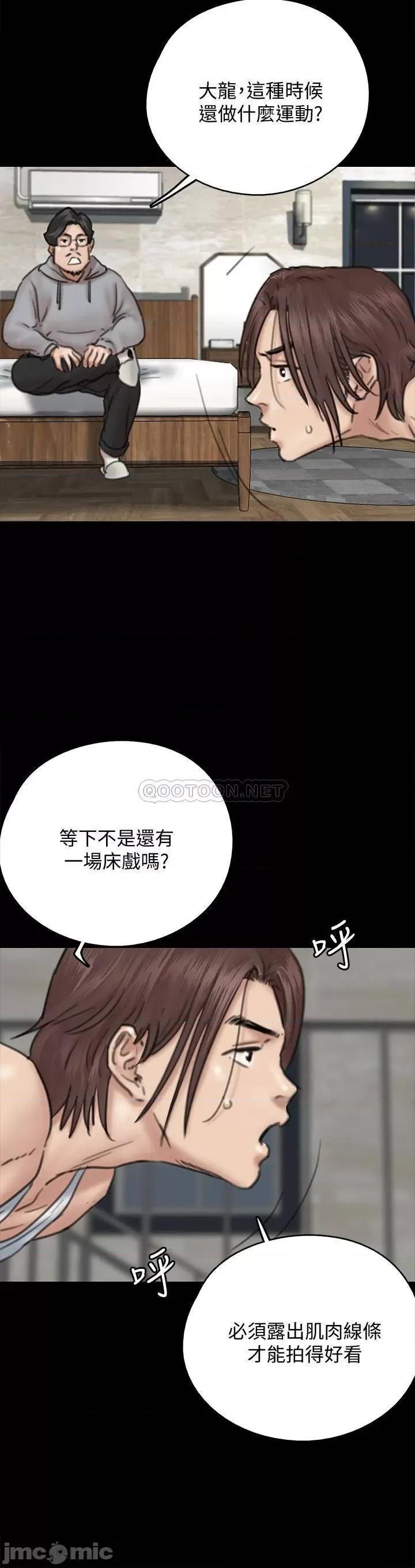 偶像女优 偶像女优 - 第8话 - 在镜头前绽放的喜悦 (TOPTOON) 第26页