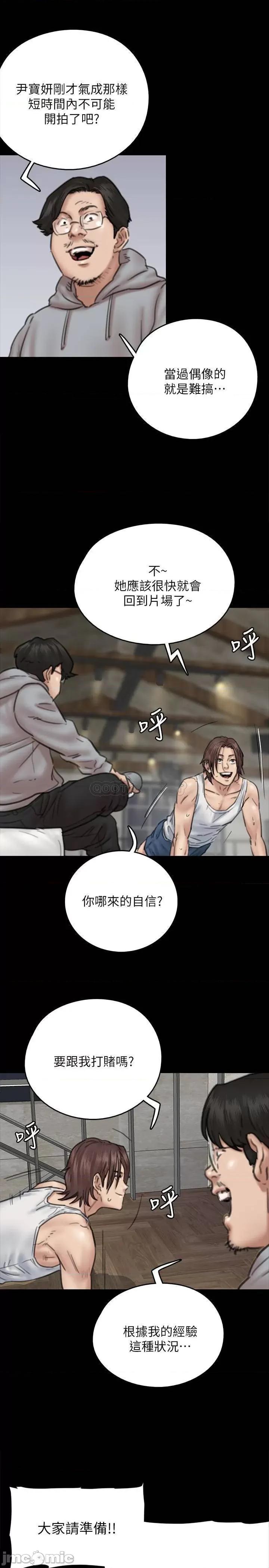 偶像女优 偶像女优 - 第8话 - 在镜头前绽放的喜悦 (TOPTOON) 第27页