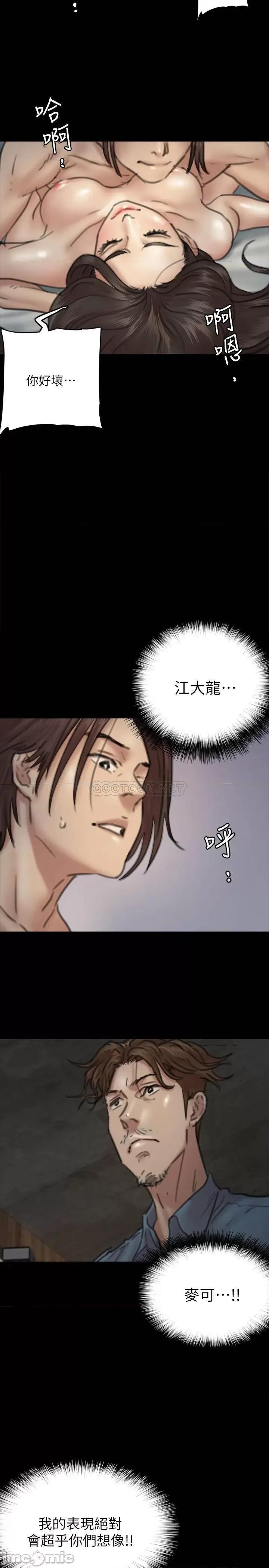 偶像女优 偶像女优 - 第8话 - 在镜头前绽放的喜悦 (TOPTOON) 第31页