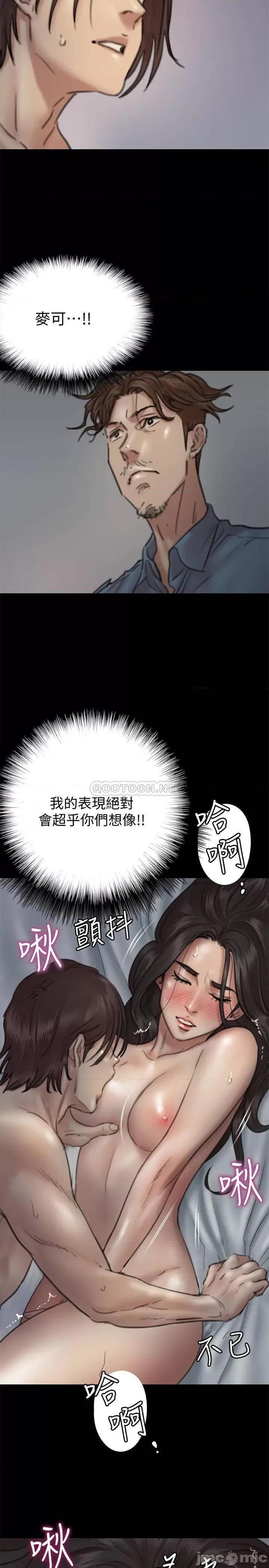 偶像女优 偶像女优_-_第9话_-_让男人满足_(TOPTOON) 第2页