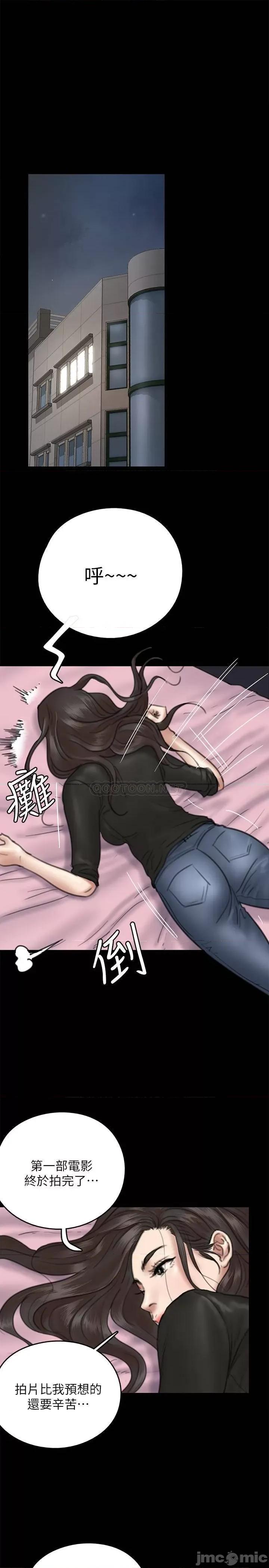 偶像女优 偶像女优_-_第9话_-_让男人满足_(TOPTOON) 第5页