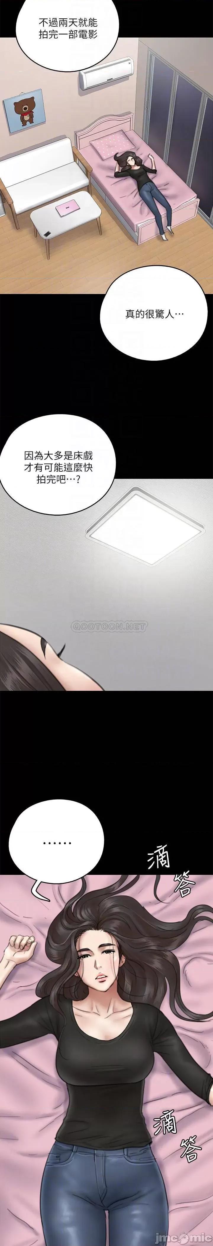 偶像女优 偶像女优_-_第9话_-_让男人满足_(TOPTOON) 第6页