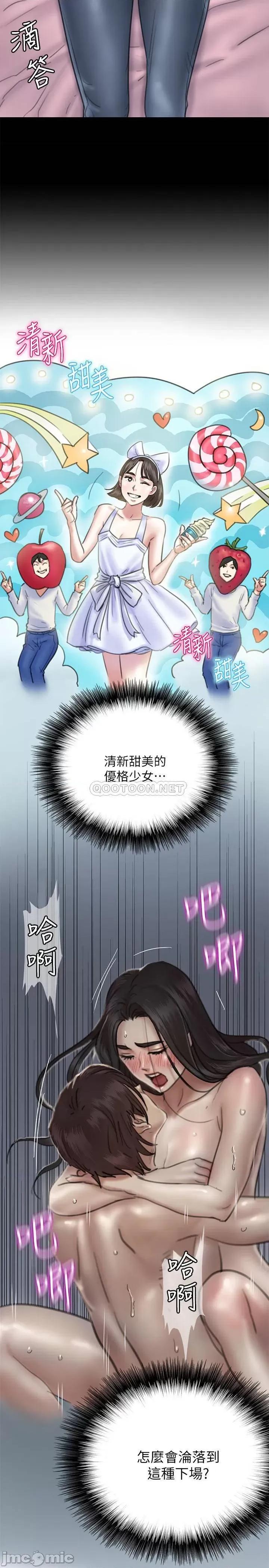 偶像女优 偶像女优_-_第9话_-_让男人满足_(TOPTOON) 第7页