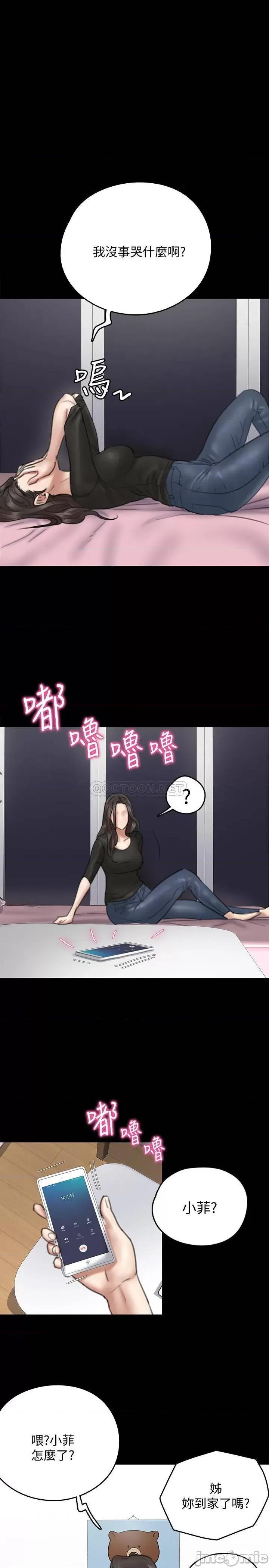偶像女优 偶像女优_-_第9话_-_让男人满足_(TOPTOON) 第9页