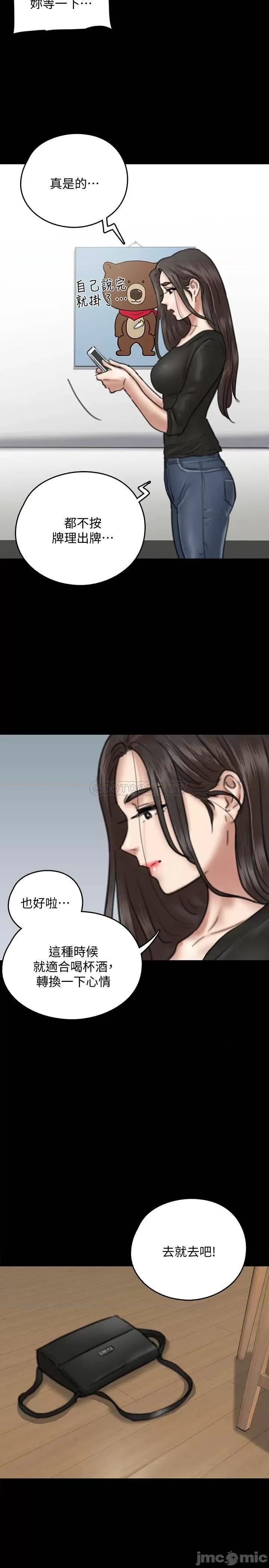 偶像女优 偶像女优_-_第9话_-_让男人满足_(TOPTOON) 第11页