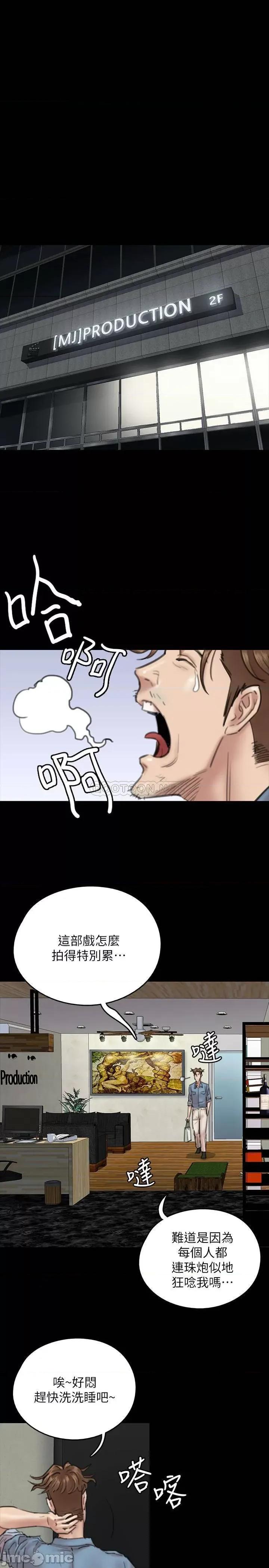 偶像女优 偶像女优_-_第9话_-_让男人满足_(TOPTOON) 第12页
