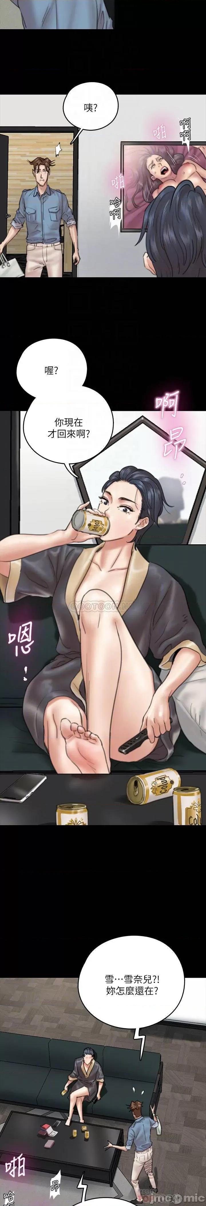 偶像女优 偶像女优_-_第9话_-_让男人满足_(TOPTOON) 第13页