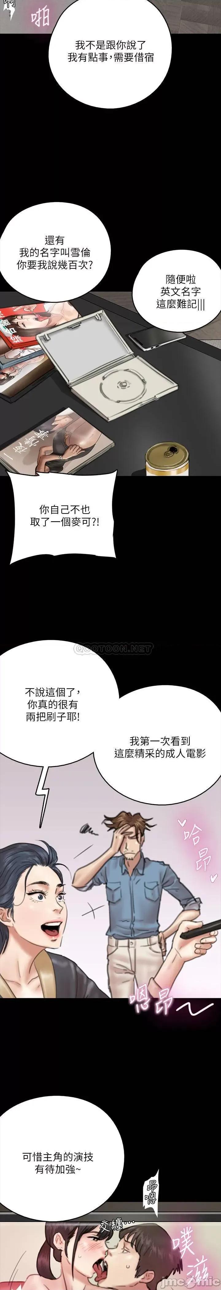 偶像女优 偶像女优_-_第9话_-_让男人满足_(TOPTOON) 第14页