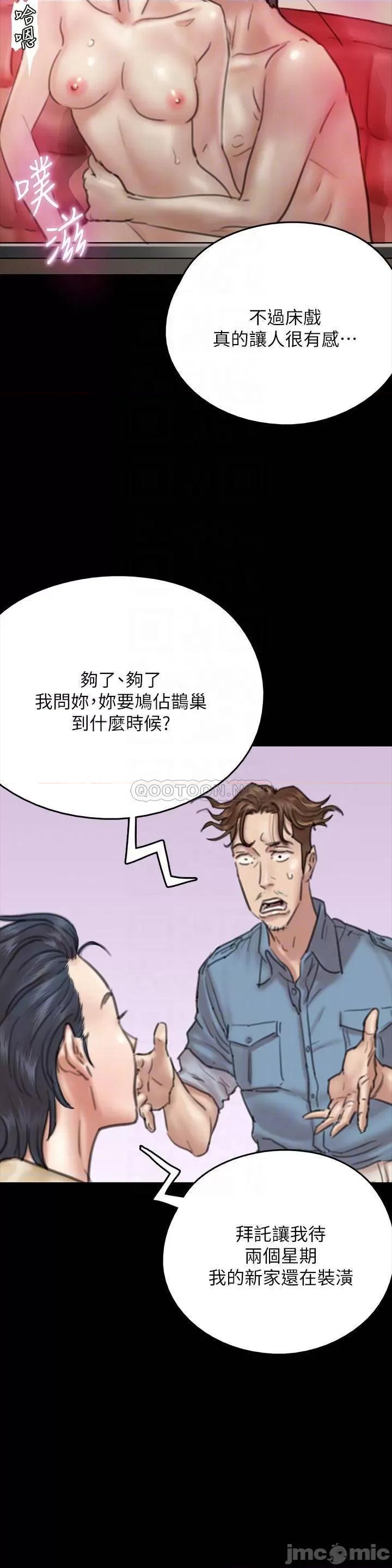 偶像女优 偶像女优_-_第9话_-_让男人满足_(TOPTOON) 第15页