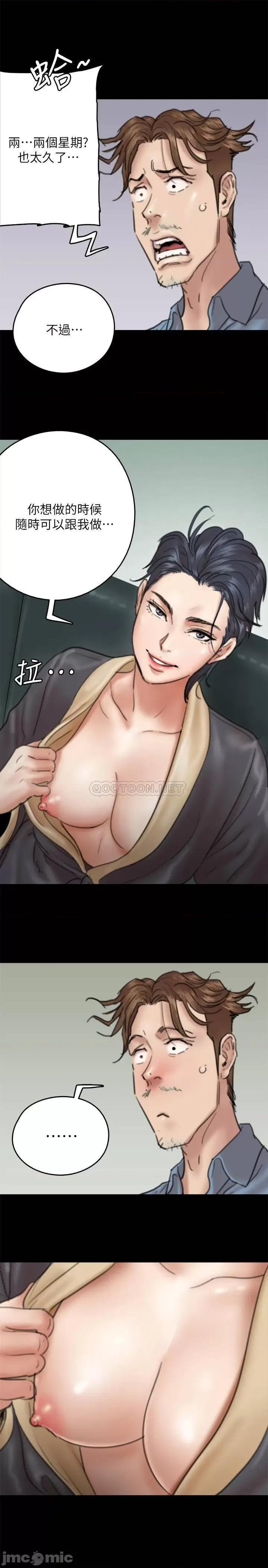 偶像女优 偶像女优_-_第9话_-_让男人满足_(TOPTOON) 第16页