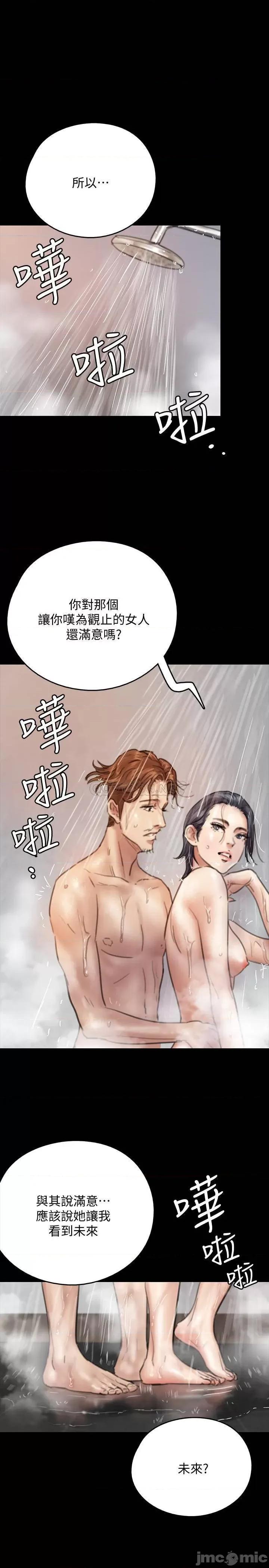 偶像女优 偶像女优_-_第9话_-_让男人满足_(TOPTOON) 第18页