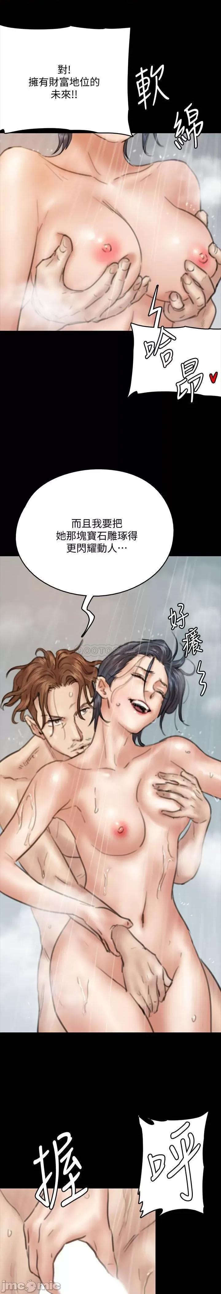 偶像女优 偶像女优_-_第9话_-_让男人满足_(TOPTOON) 第19页