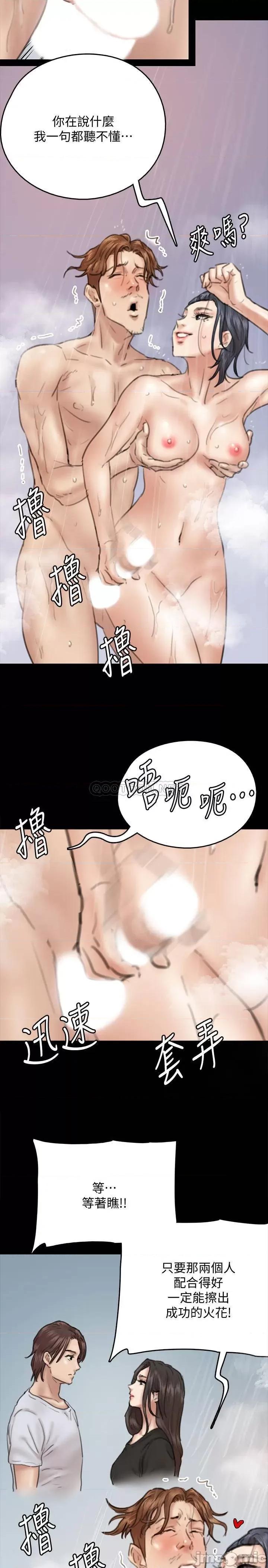 偶像女优 偶像女优_-_第9话_-_让男人满足_(TOPTOON) 第20页