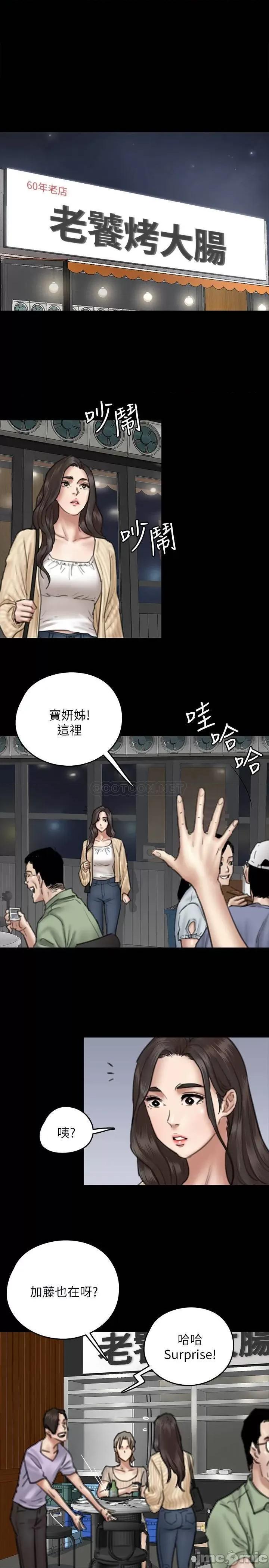 偶像女优 偶像女优_-_第9话_-_让男人满足_(TOPTOON) 第22页