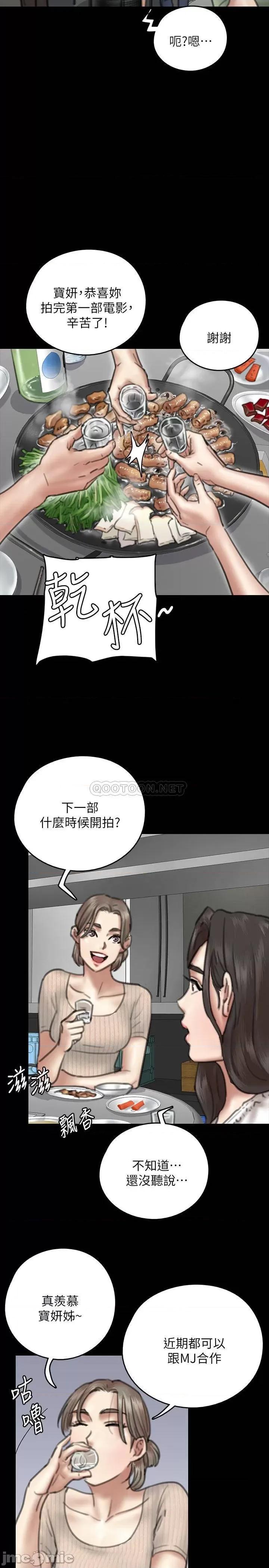 偶像女优 偶像女优_-_第9话_-_让男人满足_(TOPTOON) 第23页
