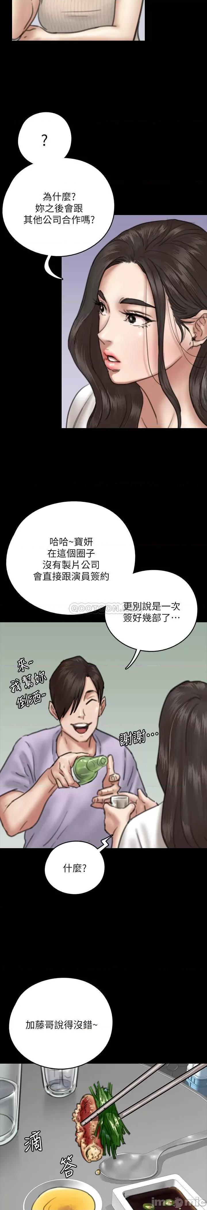 偶像女优 偶像女优_-_第9话_-_让男人满足_(TOPTOON) 第24页