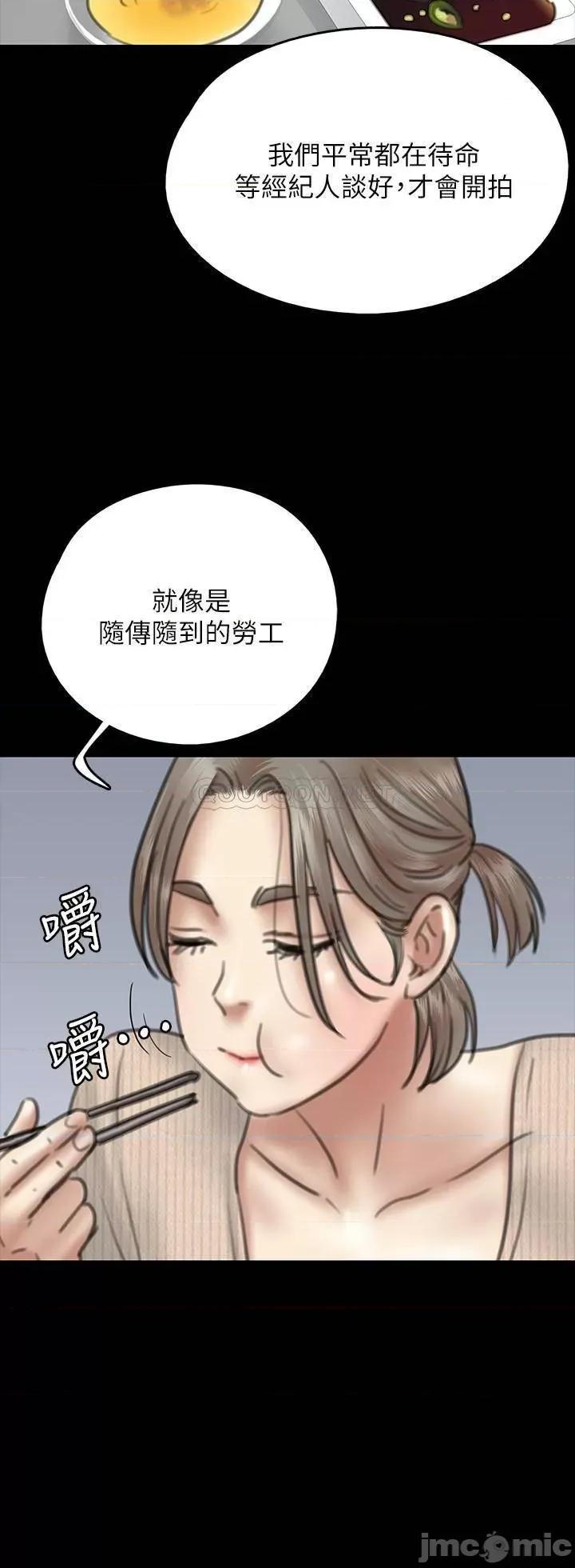 偶像女优 偶像女优_-_第9话_-_让男人满足_(TOPTOON) 第25页