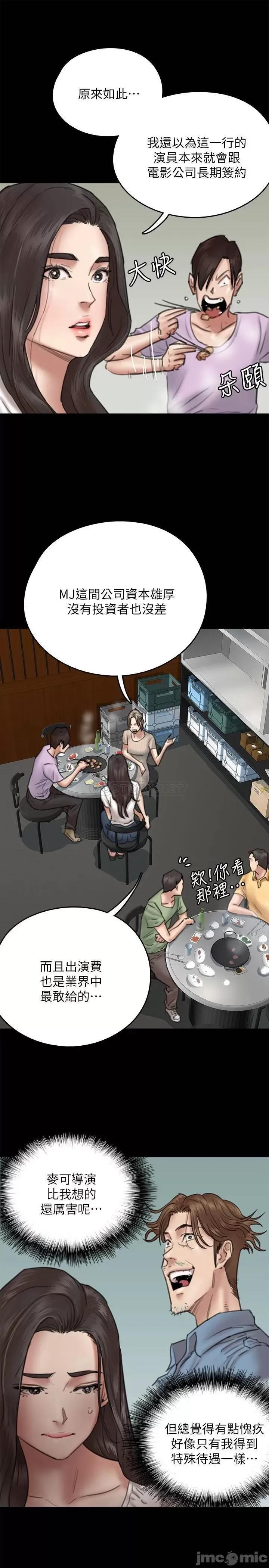 偶像女优 偶像女优_-_第9话_-_让男人满足_(TOPTOON) 第26页