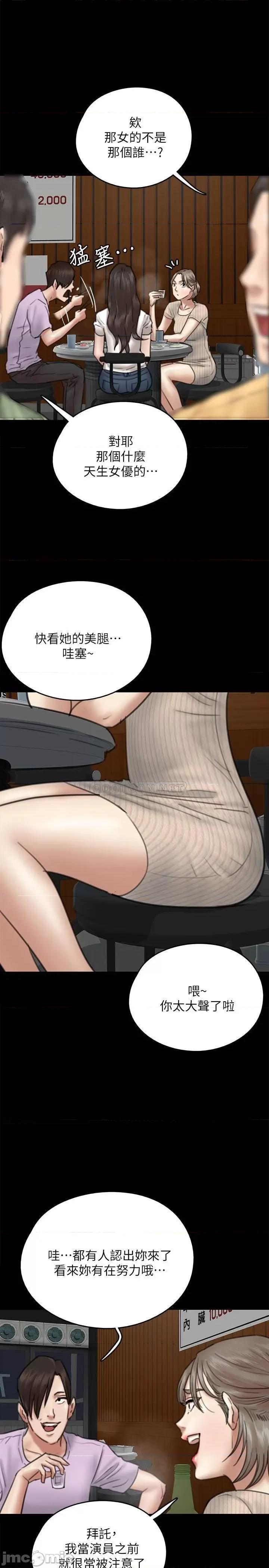 偶像女优 偶像女优_-_第9话_-_让男人满足_(TOPTOON) 第27页