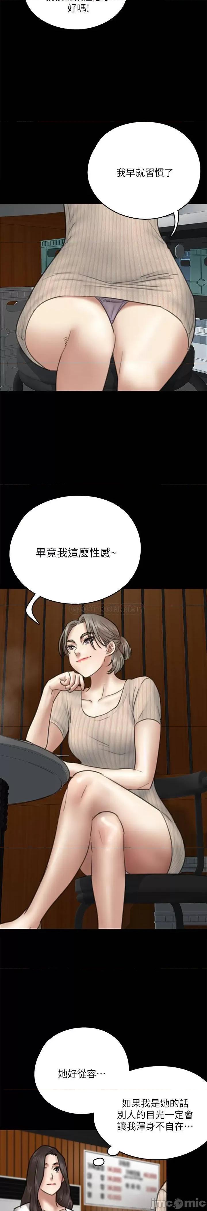 偶像女优 偶像女优_-_第9话_-_让男人满足_(TOPTOON) 第28页