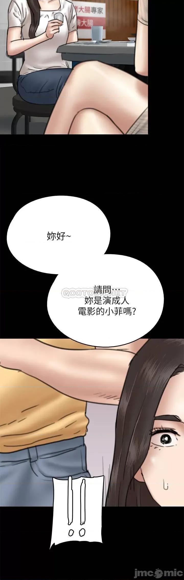 偶像女优 偶像女优_-_第9话_-_让男人满足_(TOPTOON) 第29页