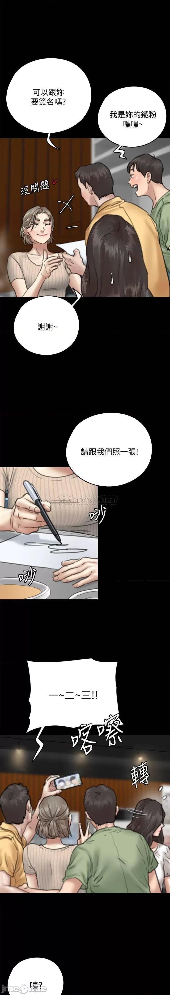 偶像女优 偶像女优_-_第9话_-_让男人满足_(TOPTOON) 第30页