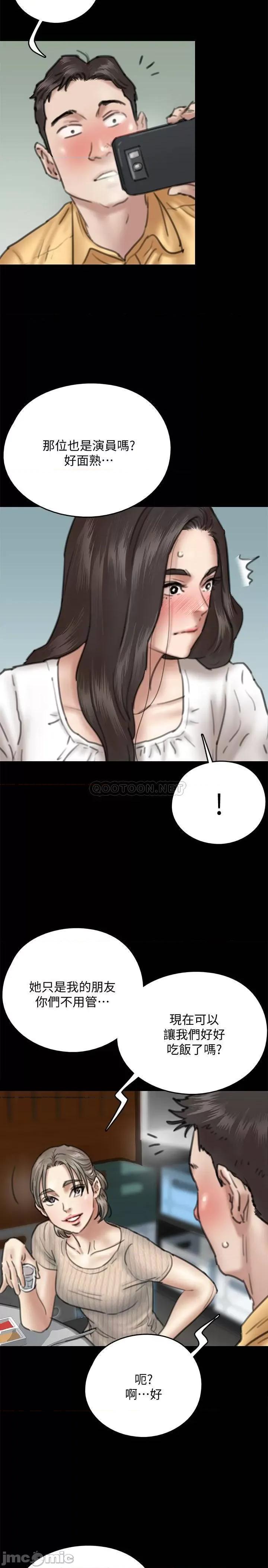 偶像女优 偶像女优_-_第9话_-_让男人满足_(TOPTOON) 第31页