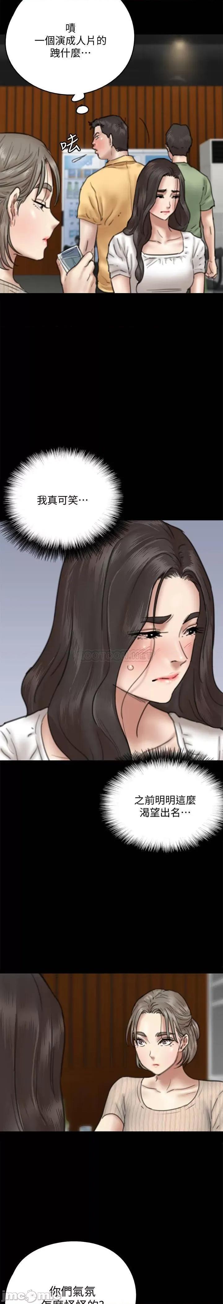 偶像女优 偶像女优_-_第9话_-_让男人满足_(TOPTOON) 第32页