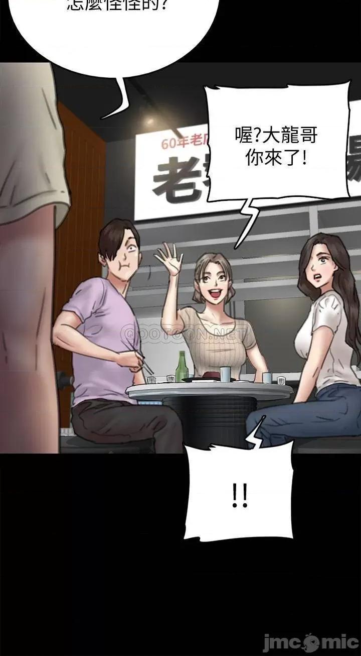 偶像女优 偶像女优_-_第9话_-_让男人满足_(TOPTOON) 第33页