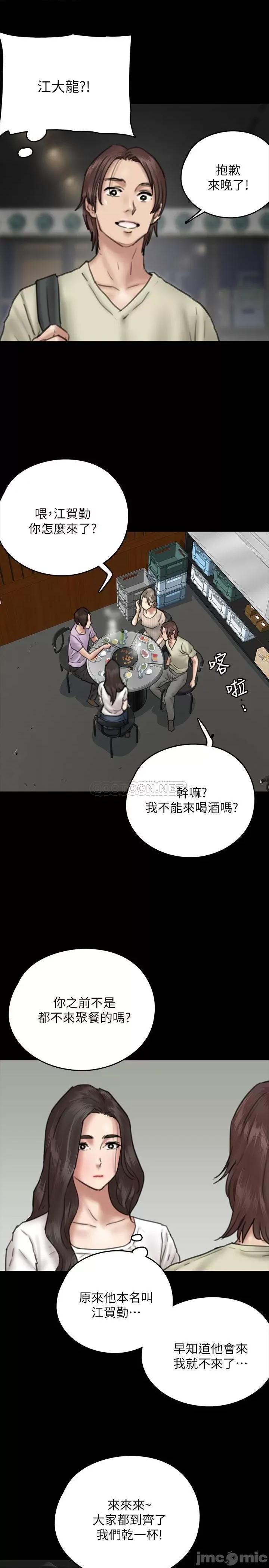 偶像女优 偶像女优_-_第9话_-_让男人满足_(TOPTOON) 第34页