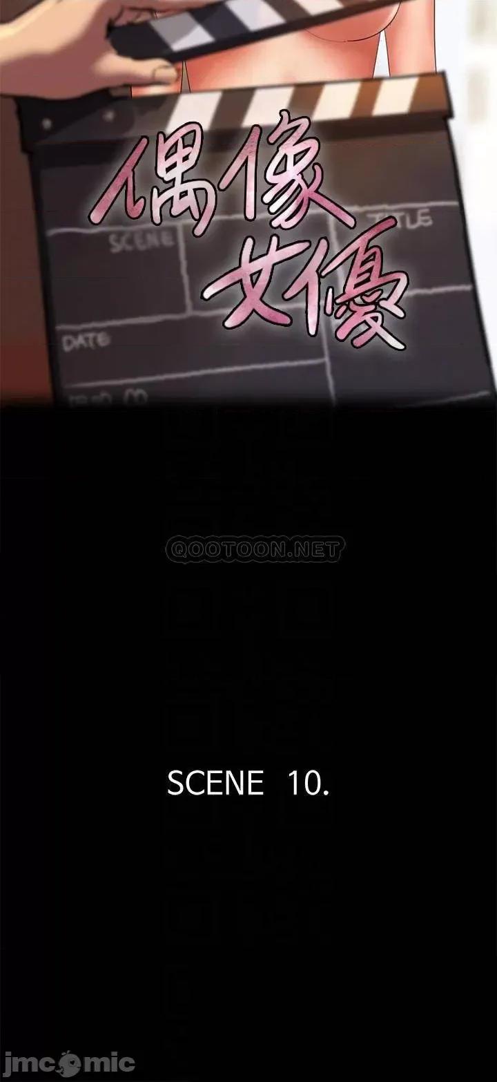 偶像女优 偶像女优 10 第4页