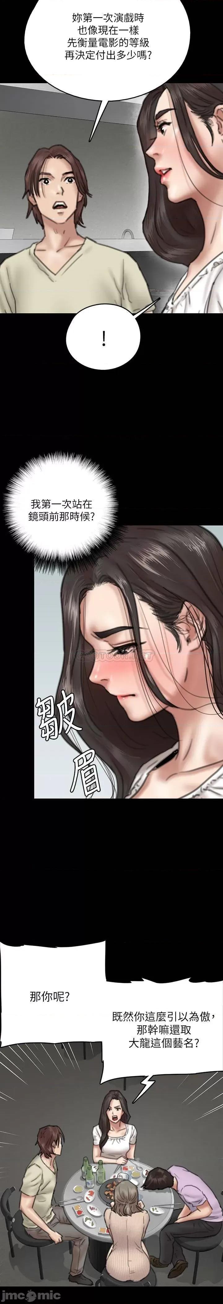 偶像女优 偶像女优 10 第7页
