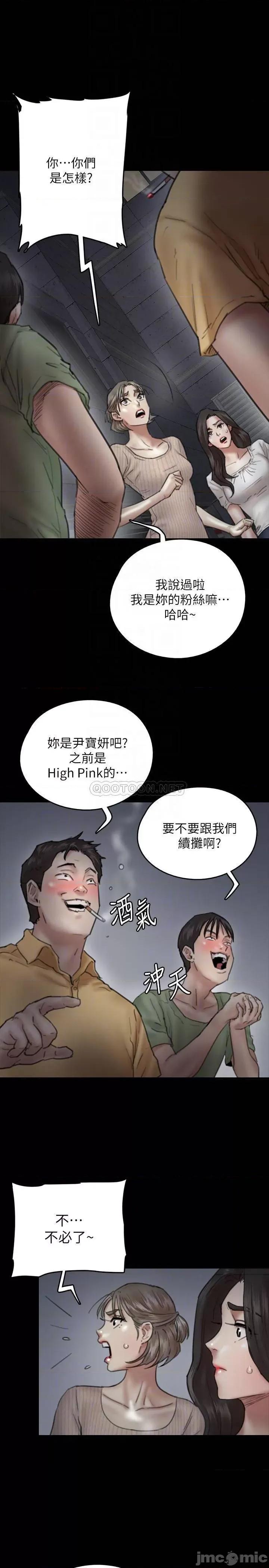 偶像女优 偶像女优 10 第15页