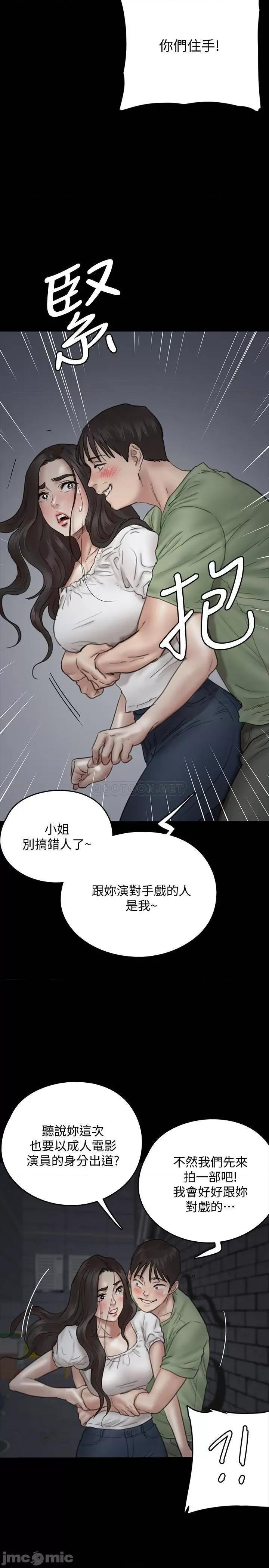 偶像女优 偶像女优 10 第19页