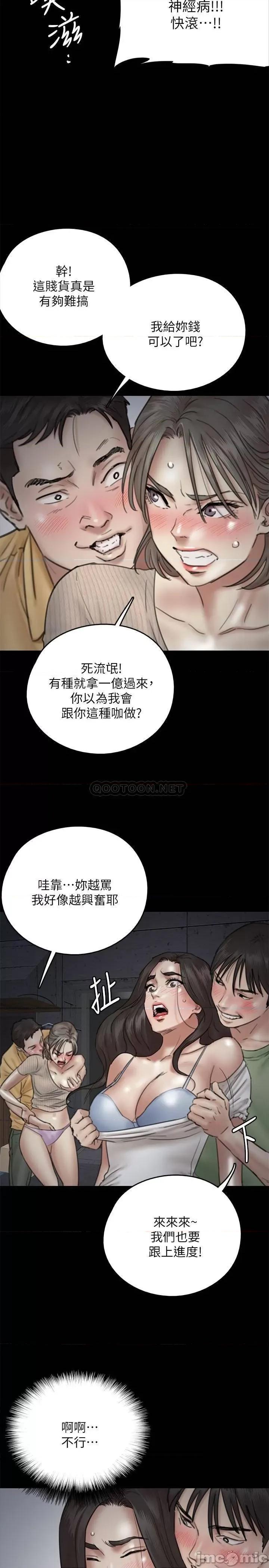 偶像女优 偶像女优 10 第22页