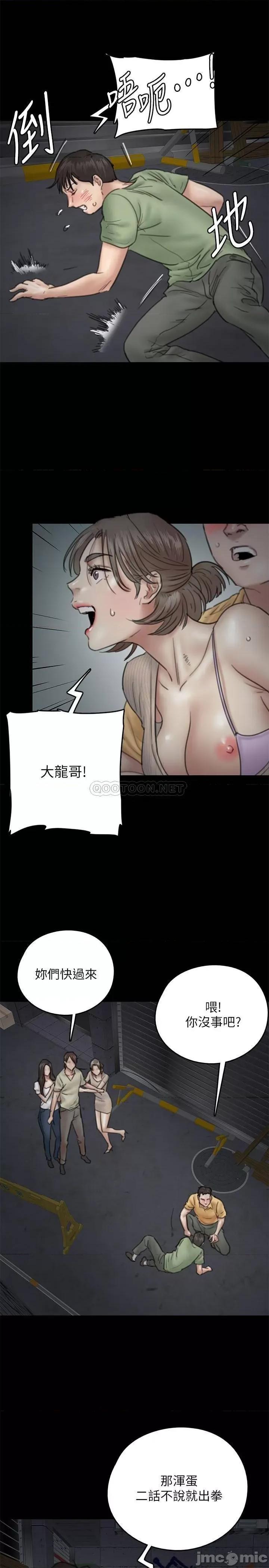 偶像女优 偶像女优 10 第24页