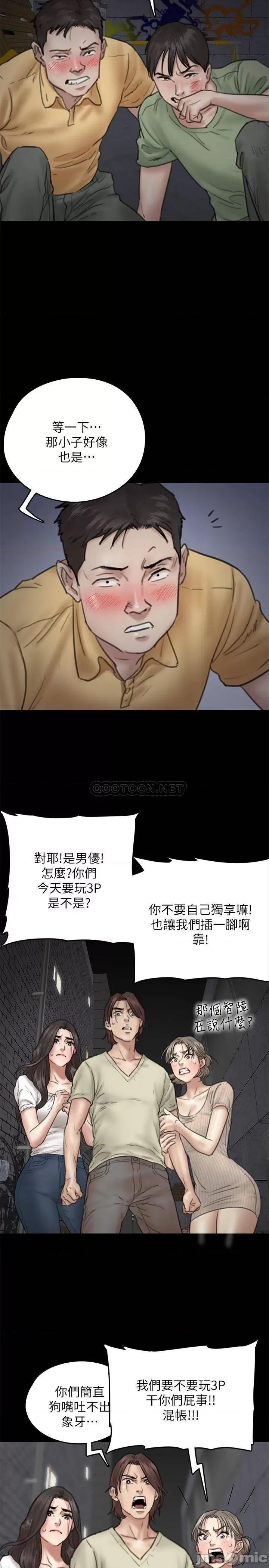 偶像女优 偶像女优 10 第25页