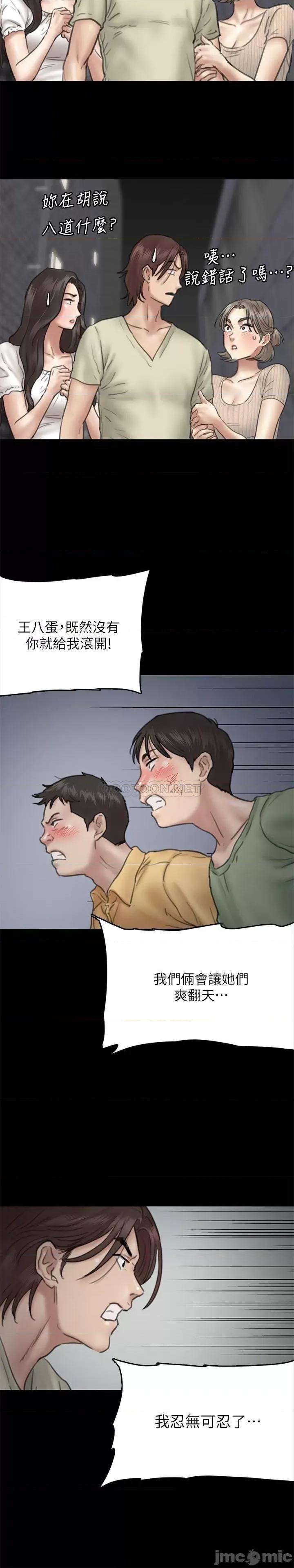 偶像女优 偶像女优 10 第26页