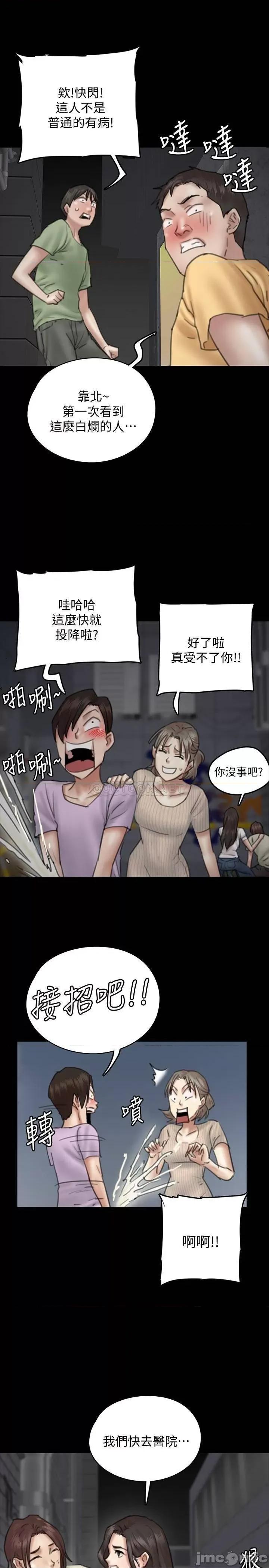 偶像女优 偶像女优 10 第33页