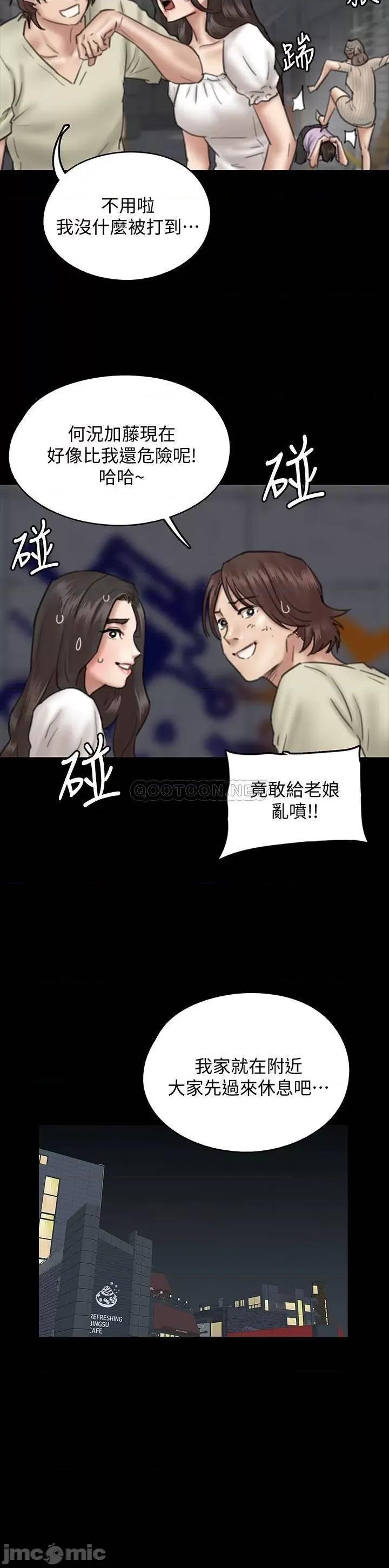 偶像女优 偶像女优 10 第34页