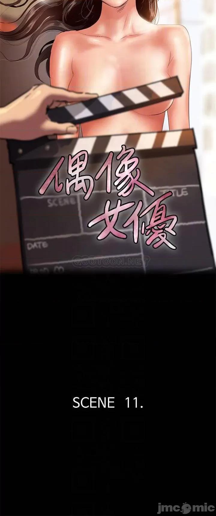 偶像女优 偶像女优 11 第4页