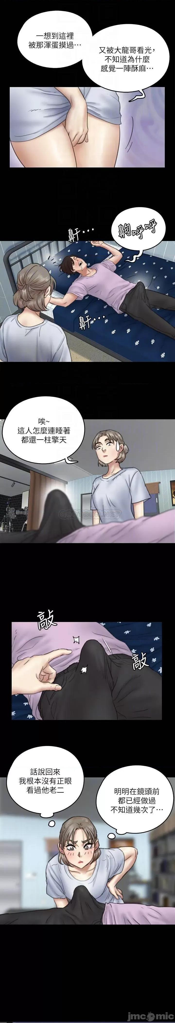 偶像女优 偶像女优 11 第16页