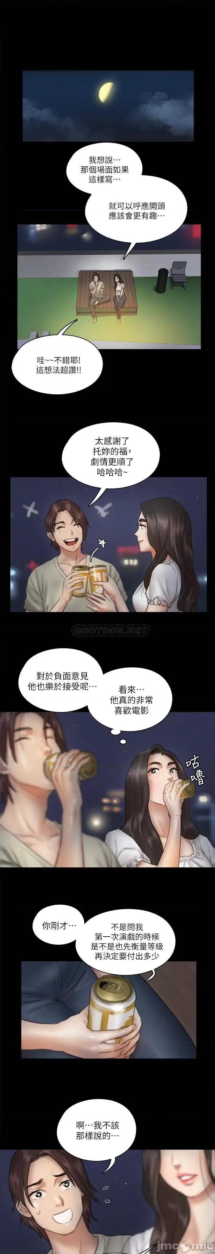 偶像女优 偶像女优 12 第4页